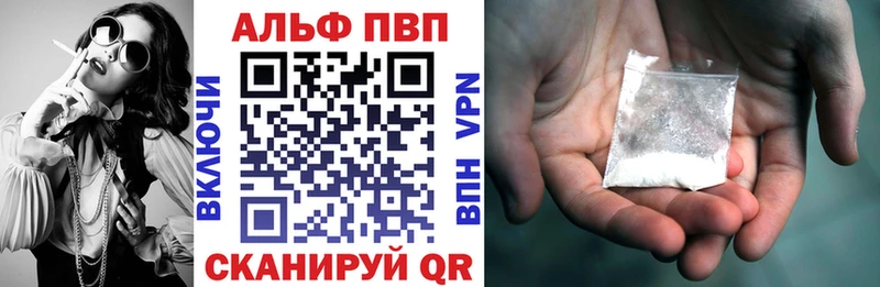 купить наркотики цена  Подпорожье  ссылка на мегу зеркало  Alfa_PVP СК 