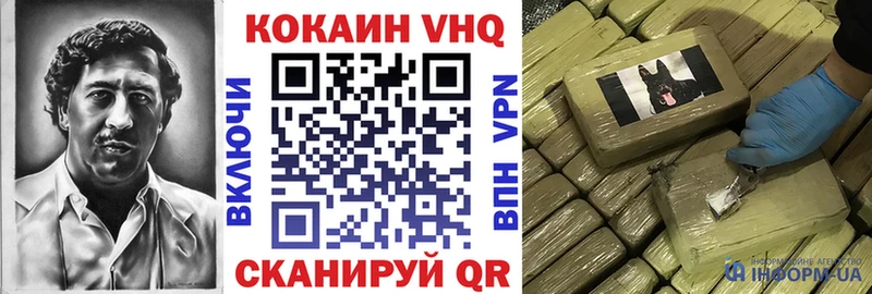 КОКАИН VHQ  купить  сайты  Подпорожье 
