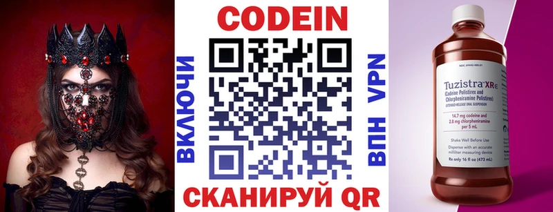Кодеиновый сироп Lean Purple Drank Подпорожье