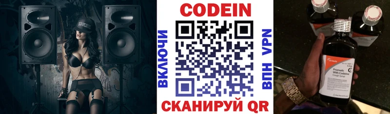 Кодеин напиток Lean (лин)  Подпорожье 