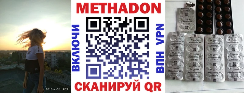 Метадон methadone  Подпорожье 